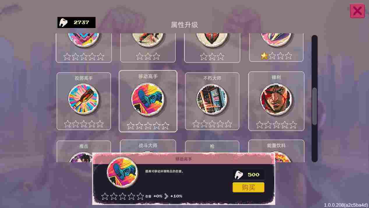 《武林求生》评测：捡了芝麻，丢了西瓜