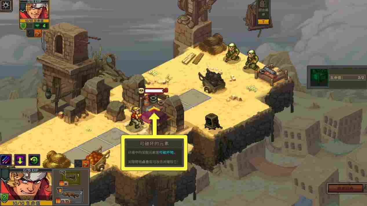 《合金弹头：战略版》评测：打一枪，换一个地方