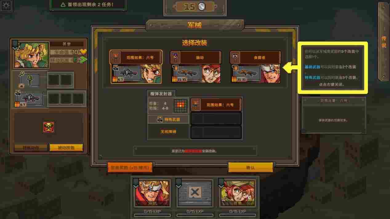 《合金弹头：战略版》评测：打一枪，换一个地方