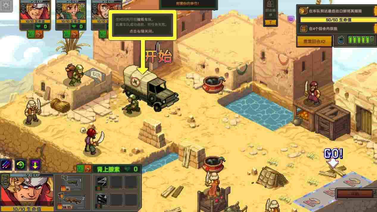 《合金弹头：战略版》评测：打一枪，换一个地方