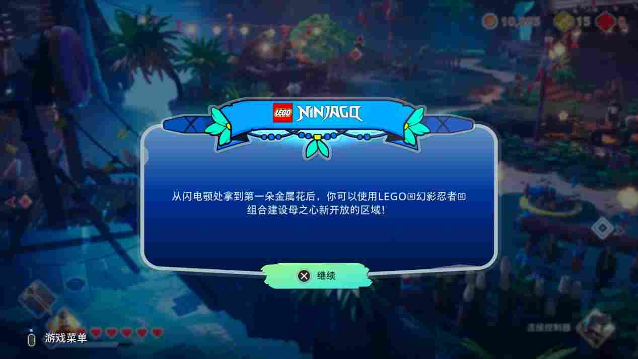 《乐高:地平线大冒险》评测:粉丝向的欢乐冒险(图8) 《乐高:地平线大冒险》评测:粉丝向的欢乐冒险