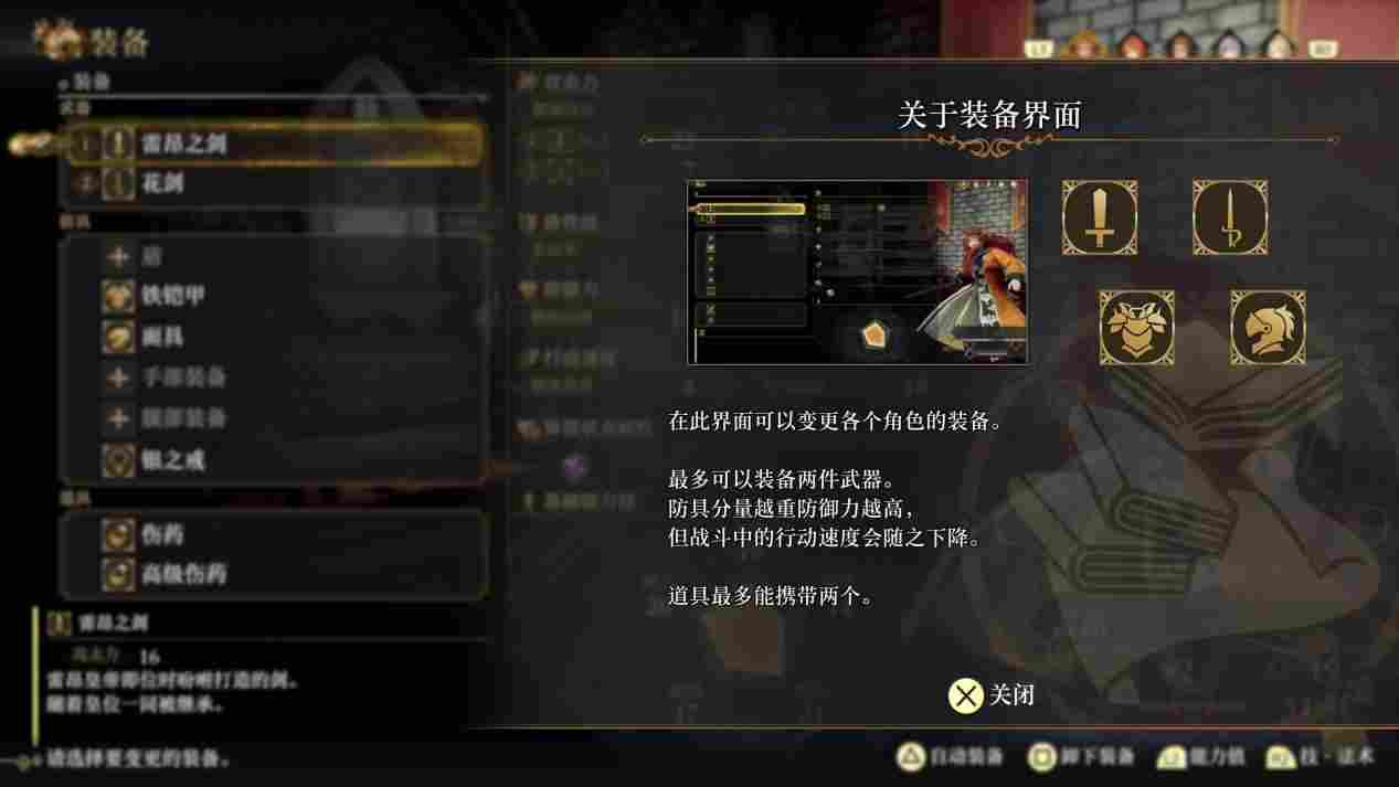 《浪漫沙加2 七英雄的复仇》评测：名震天下的皇帝