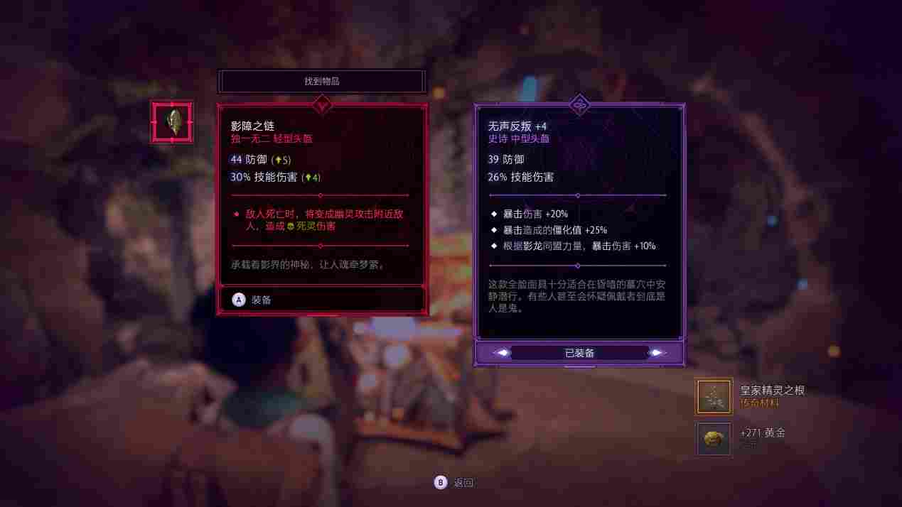 《龙腾世纪：影障守护者》评测：倒也还行