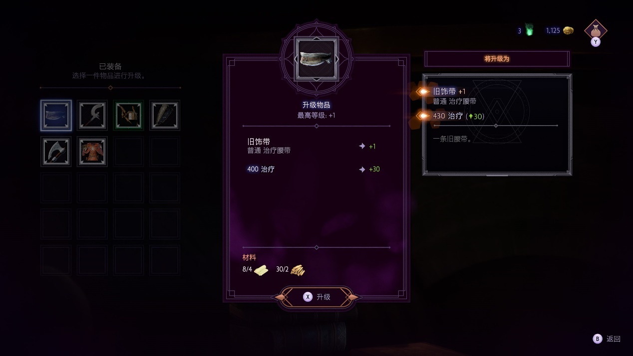 《龙腾世纪：影障守护者》评测：倒也还行