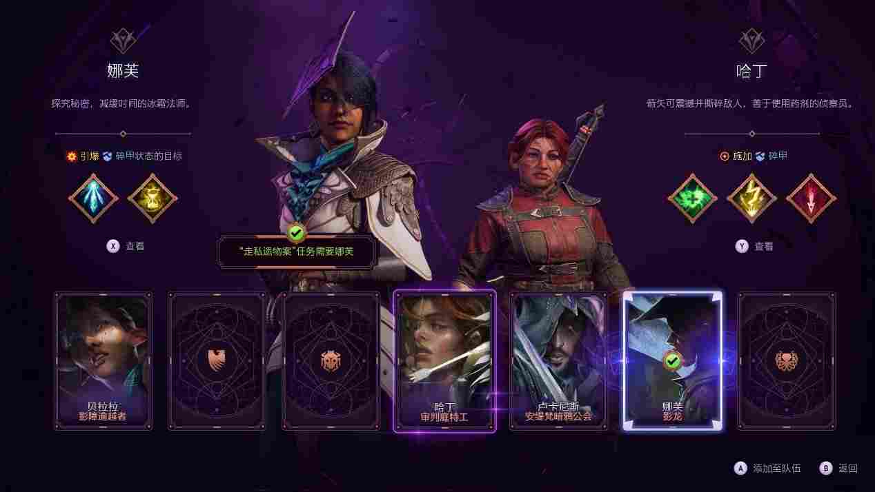 《龙腾世纪：影障守护者》评测：倒也还行