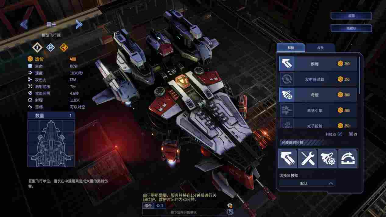 《钢铁指挥官》评测：将RTS精简后的乱斗自走棋