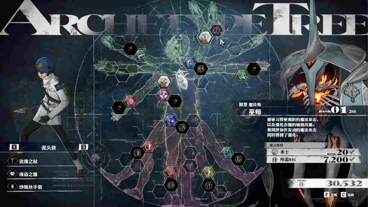 《暗喻幻想：ReFantazio》评测：如何超越“天下第一”