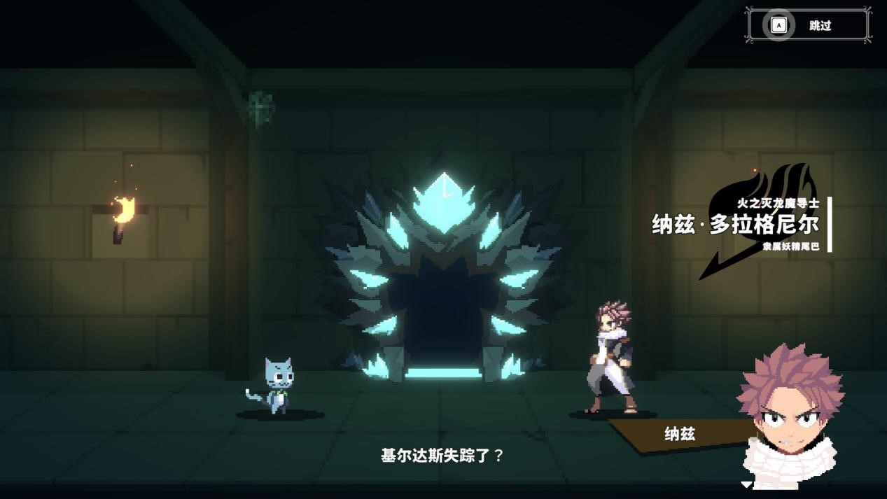 《妖精的尾巴 地下迷城》评测:这个价格,还要什么自行车(图2) 《妖精的尾巴 地下迷城》评测:这个价格,还要什么自行车