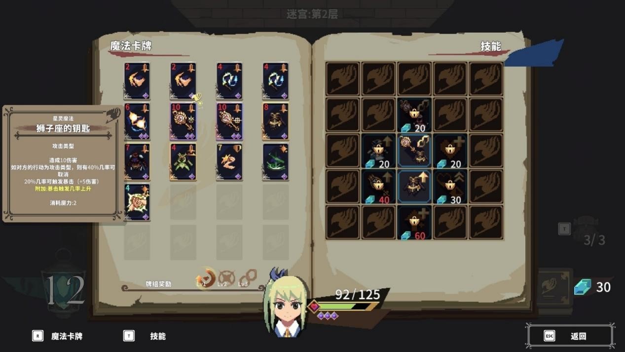 《妖精的尾巴 地下迷城》评测:这个价格,还要什么自行车(图8) 《妖精的尾巴 地下迷城》评测:这个价格,还要什么自行车