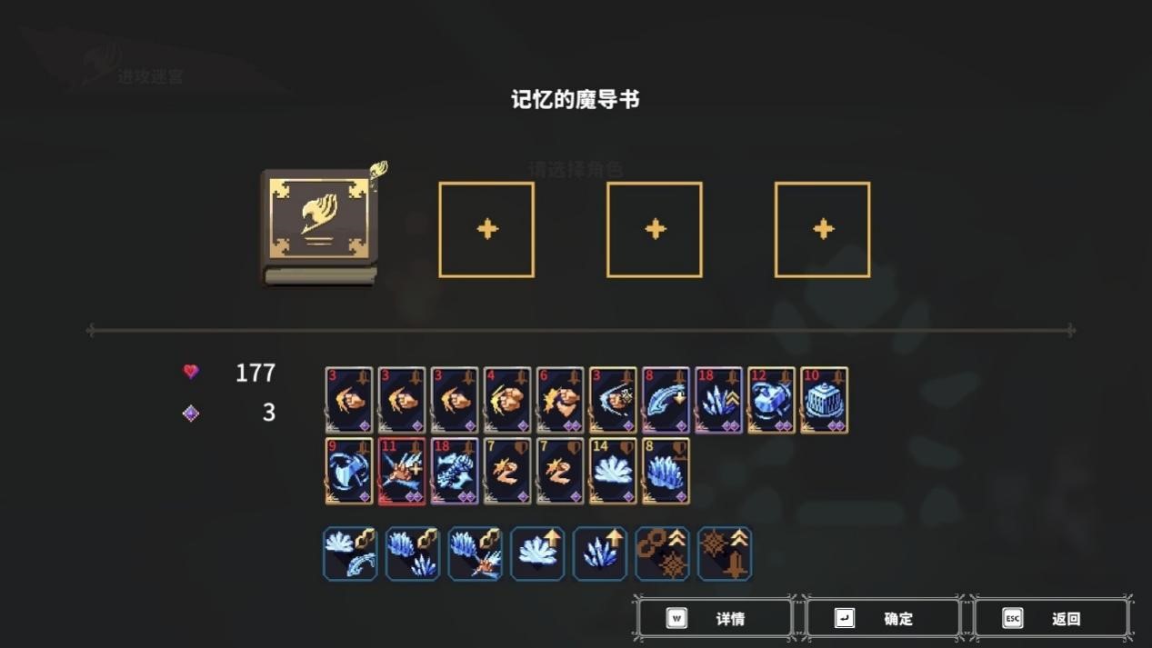 《妖精的尾巴 地下迷城》评测:这个价格,还要什么自行车(图11) 《妖精的尾巴 地下迷城》评测:这个价格,还要什么自行车