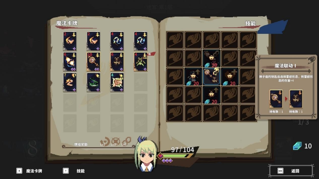 《妖精的尾巴 地下迷城》评测:这个价格,还要什么自行车(图14) 《妖精的尾巴 地下迷城》评测:这个价格,还要什么自行车