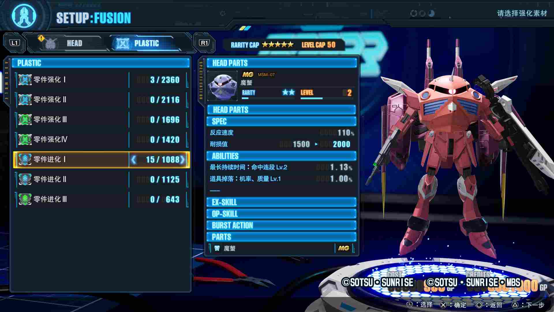 《高达创坏者4》评测:钢普拉是自由的,但万代南梦宫不是(图5) 《高达创坏者4》评测:钢普拉是自由的,但万代南梦宫不是