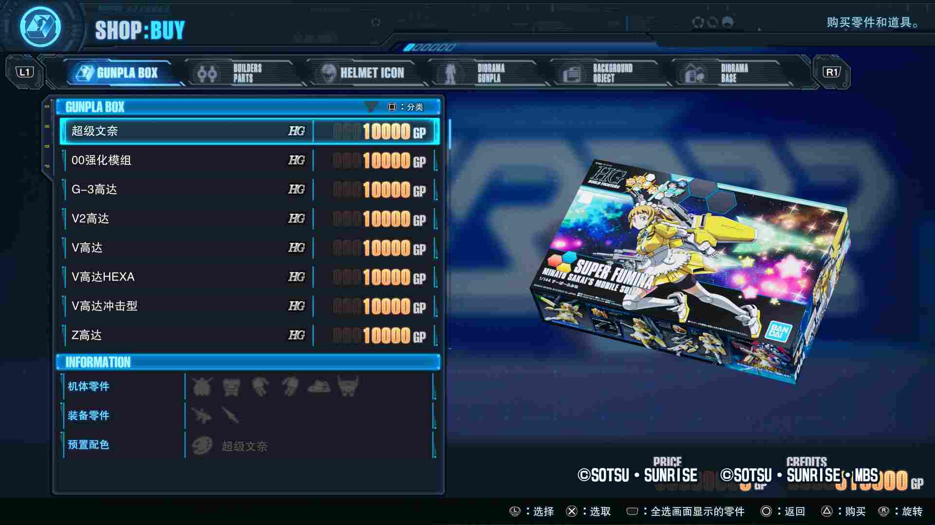 《高达创坏者4》评测:钢普拉是自由的,但万代南梦宫不是(图8) 《高达创坏者4》评测:钢普拉是自由的,但万代南梦宫不是