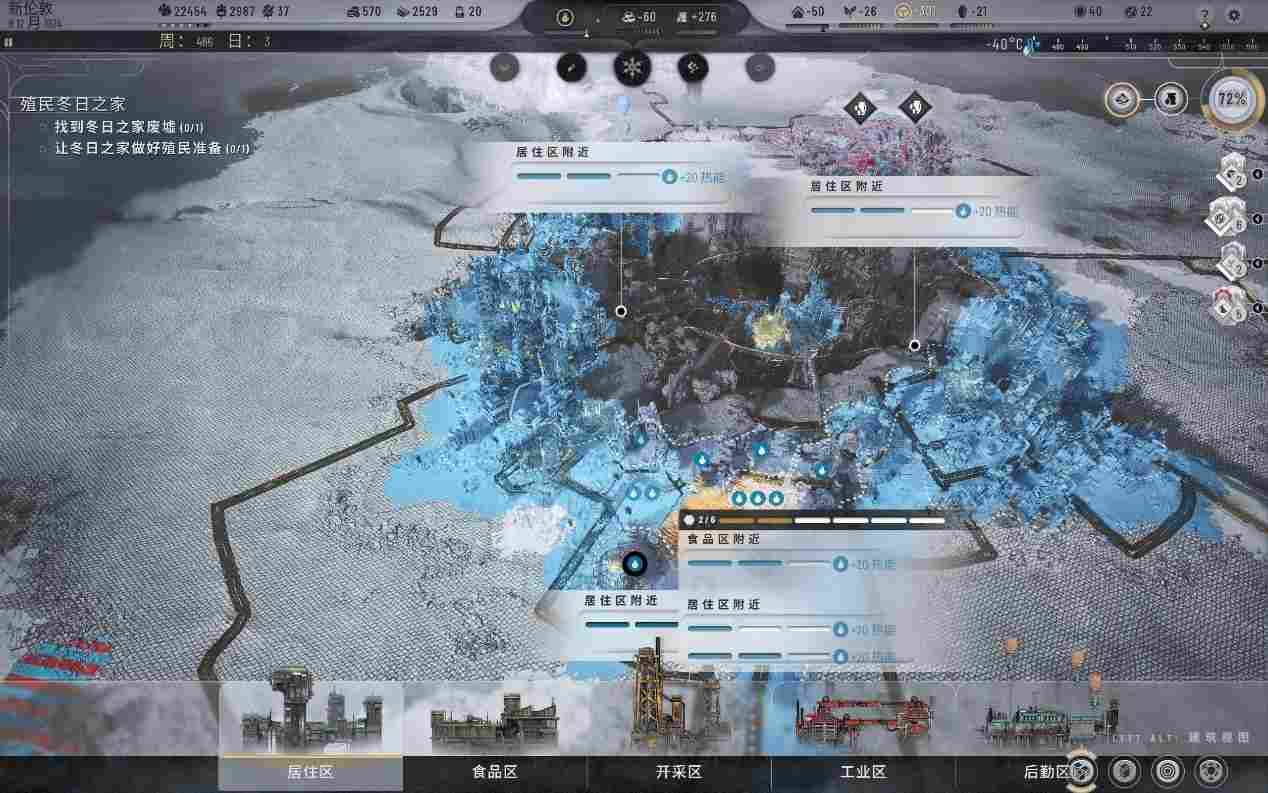 《冰汽时代2》评测:值得(图4) 《冰汽时代2》评测:值得