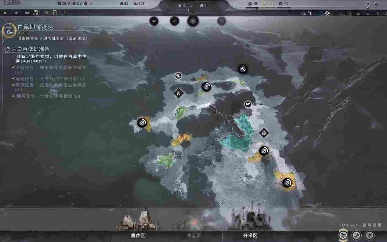 《冰汽时代2》评测:值得(图5) 《冰汽时代2》评测:值得