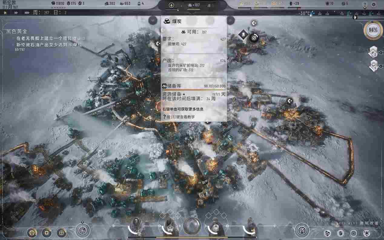 《冰汽时代2》评测:值得(图7) 《冰汽时代2》评测:值得