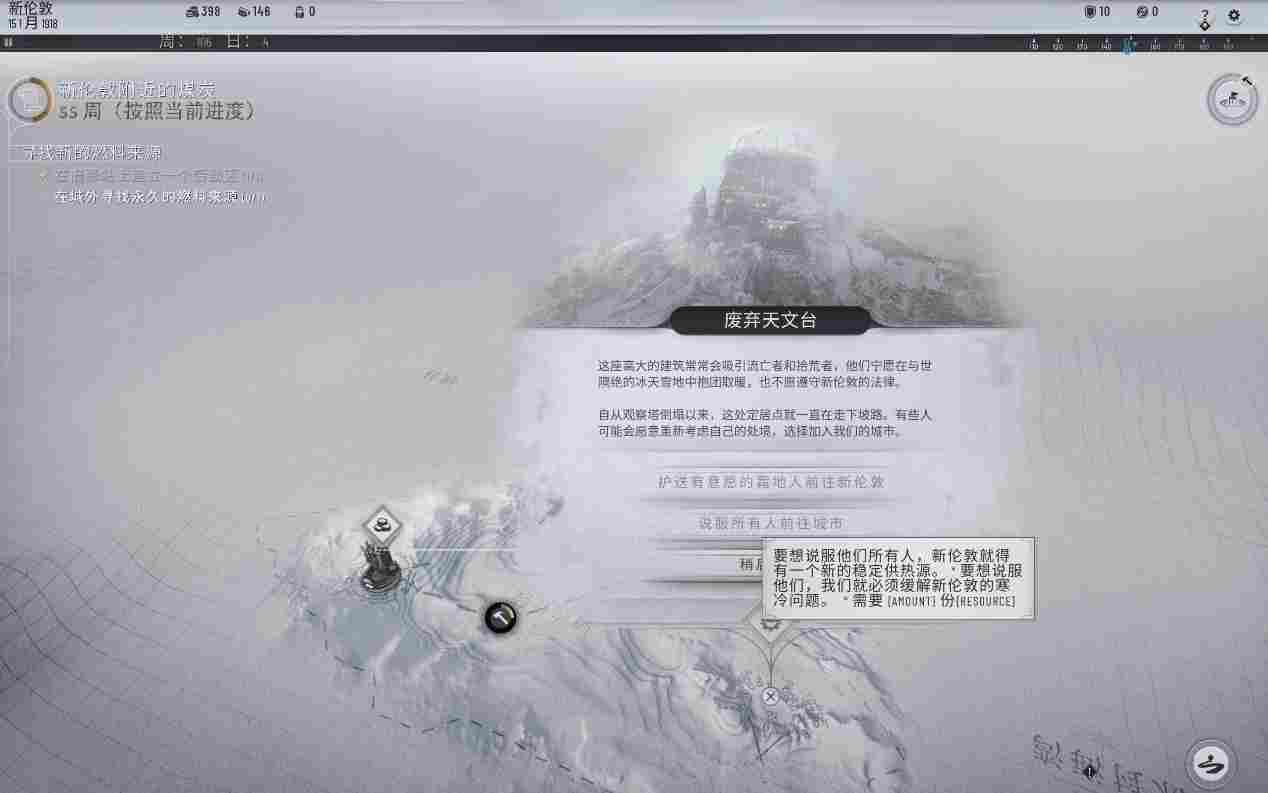 《冰汽时代2》评测:值得(图9) 《冰汽时代2》评测:值得