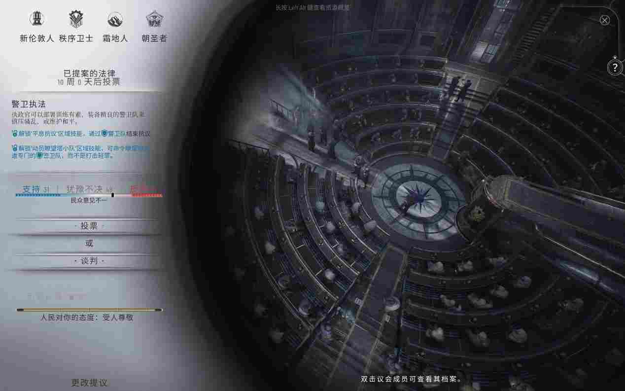 《冰汽时代2》评测:值得(图11) 《冰汽时代2》评测:值得