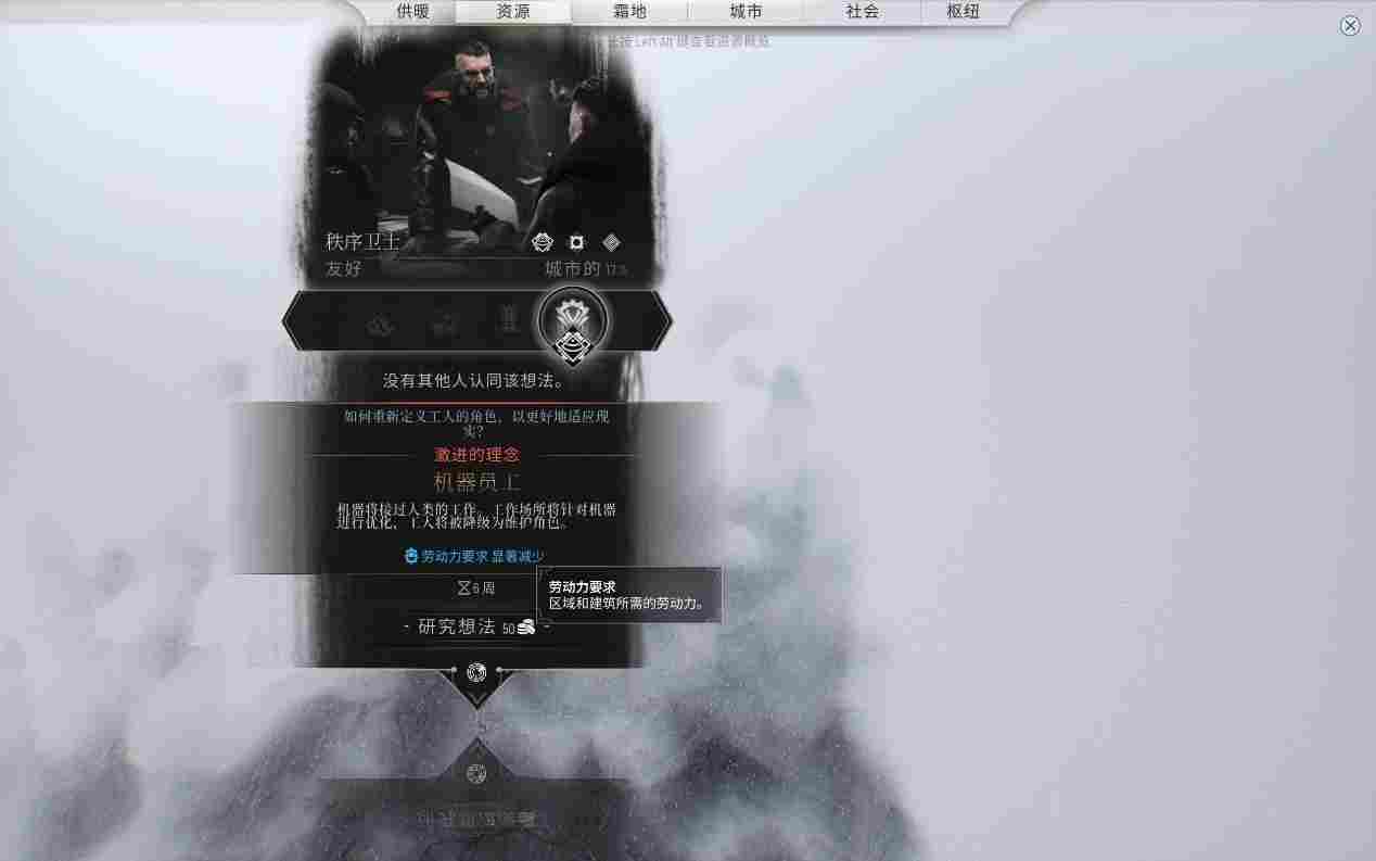 《冰汽时代2》评测:值得(图13) 《冰汽时代2》评测:值得