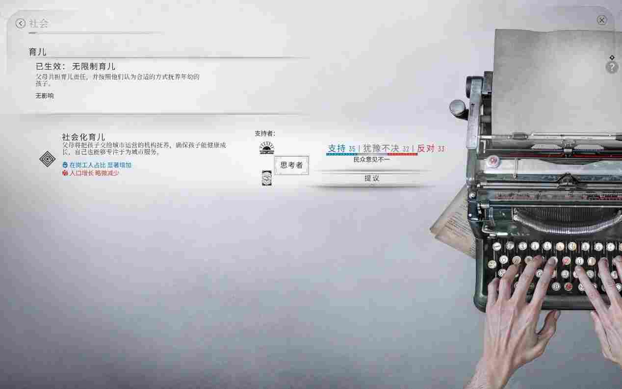 《冰汽时代2》评测:值得(图15) 《冰汽时代2》评测:值得