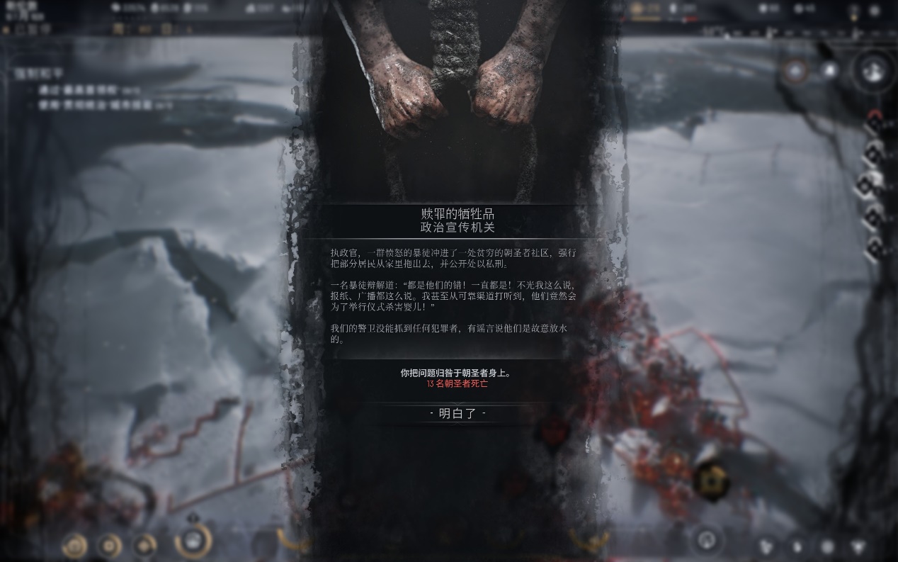 《冰汽时代2》评测:值得(图16) 《冰汽时代2》评测:值得