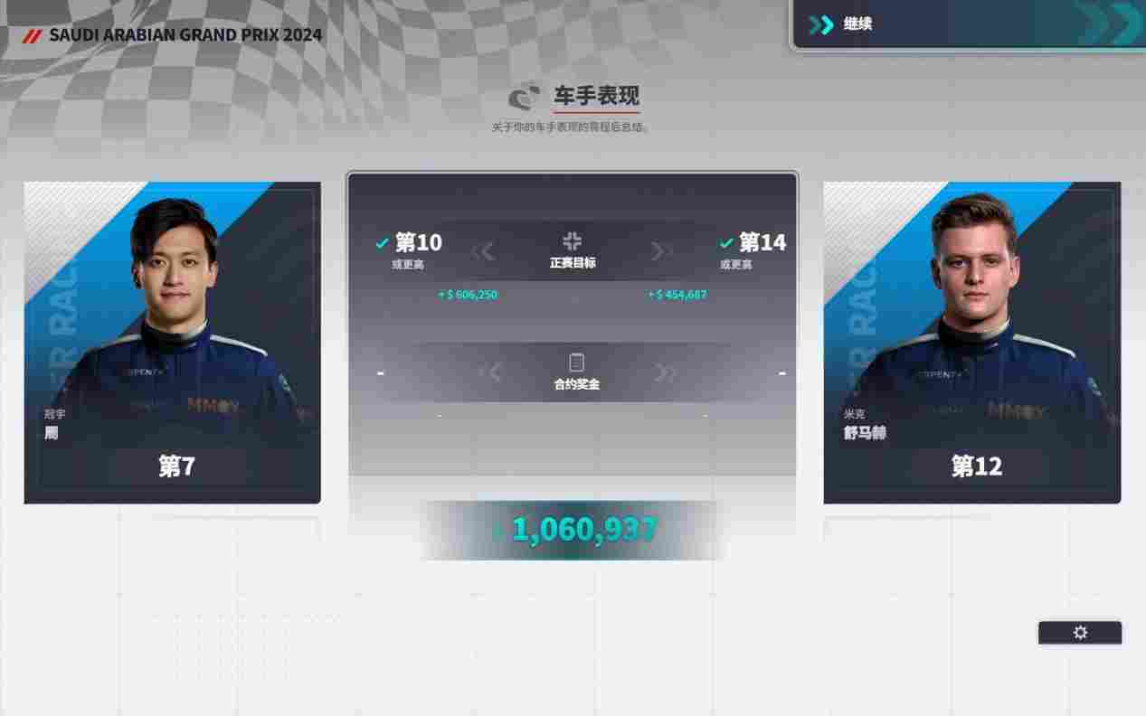 《F1®车队经理2024》评测:心态爆炸(图7) 《F1®车队经理2024》评测:心态爆炸