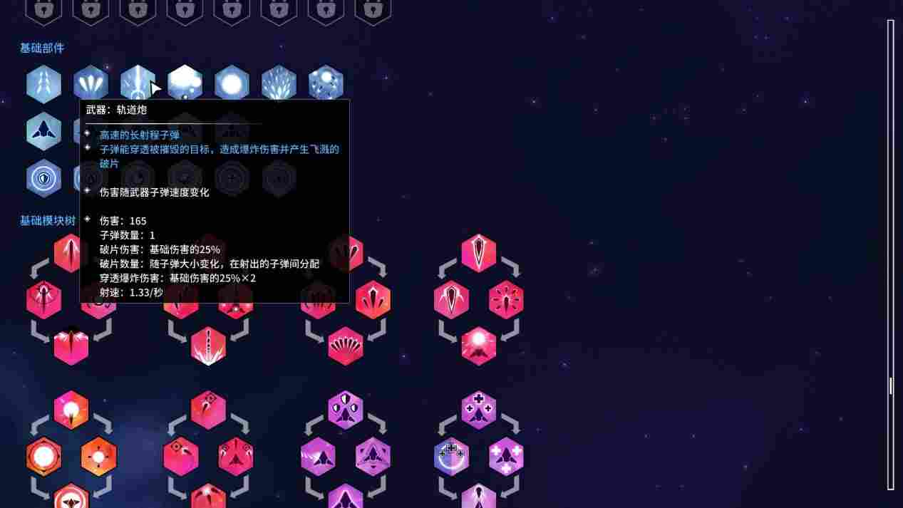 《新星漂移》评测:蹩脚的操控成就了性感的体验(图6) 《新星漂移》评测:蹩脚的操控成就了性感的体验