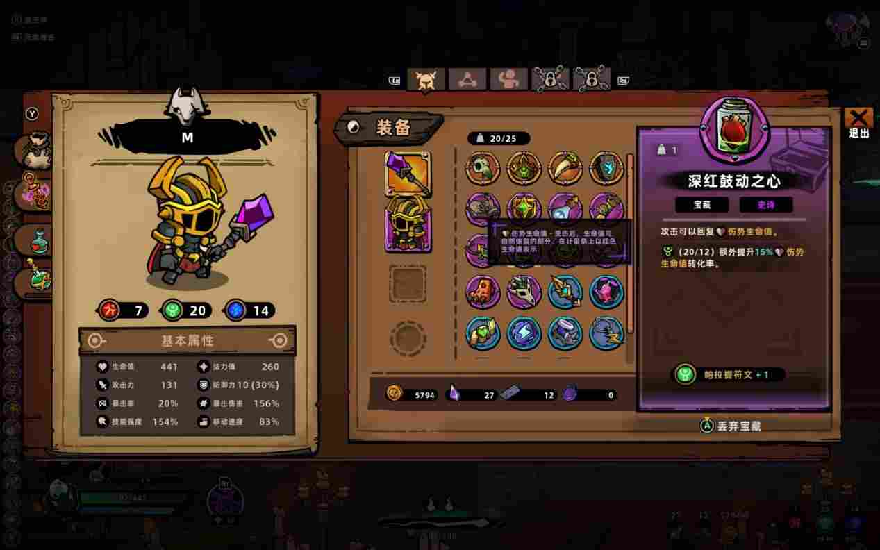 《失落城堡2》EA评测:规范化与差异化的进步(图6) 《失落城堡2》EA评测:规范化与差异化的进步