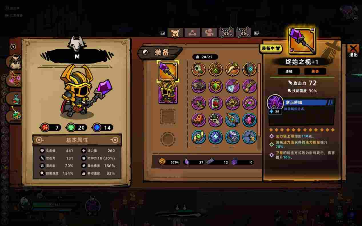 《失落城堡2》EA评测:规范化与差异化的进步(图12) 《失落城堡2》EA评测:规范化与差异化的进步