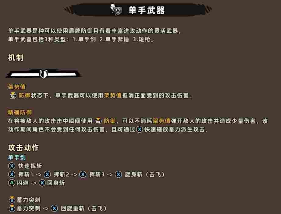 《失落城堡2》EA评测:规范化与差异化的进步(图16) 《失落城堡2》EA评测:规范化与差异化的进步