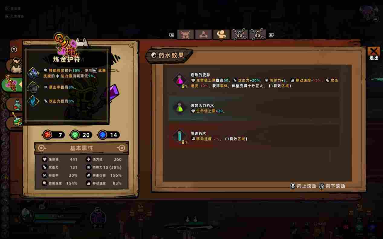 《失落城堡2》EA评测:规范化与差异化的进步(图22) 《失落城堡2》EA评测:规范化与差异化的进步