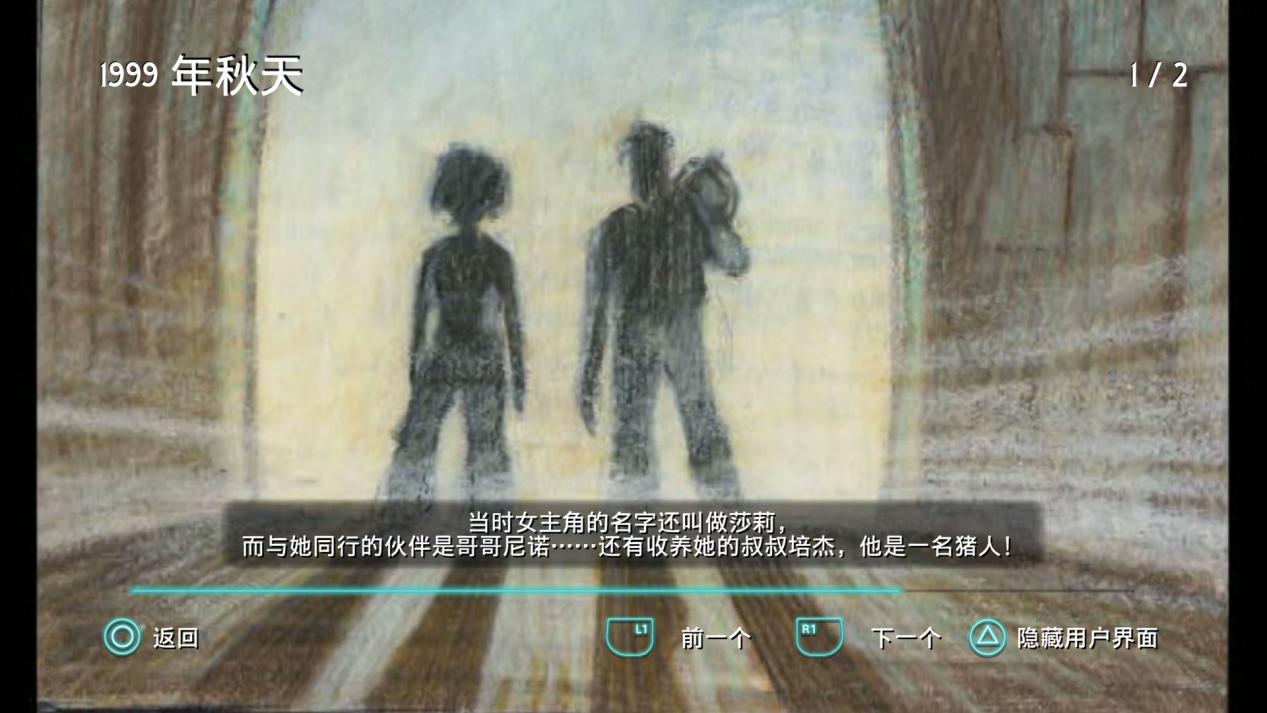 《超越善恶:20周年纪念版》评测:名副其实(图10) 《超越善恶:20周年纪念版》评测:名副其实