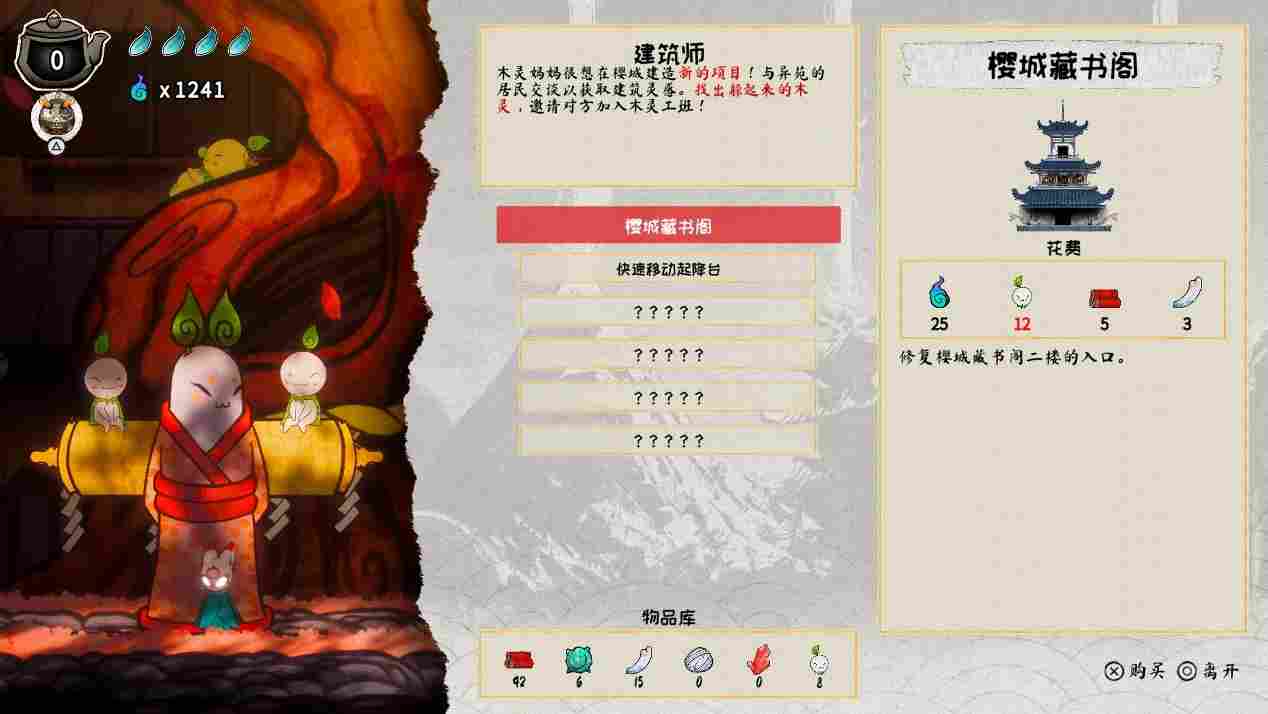 《波与月夜之青莲》评测:淘气包狐小跳的“浮世绘之旅”(图6) 《波与月夜之青莲》评测:淘气包狐小跳的“浮世绘之旅”