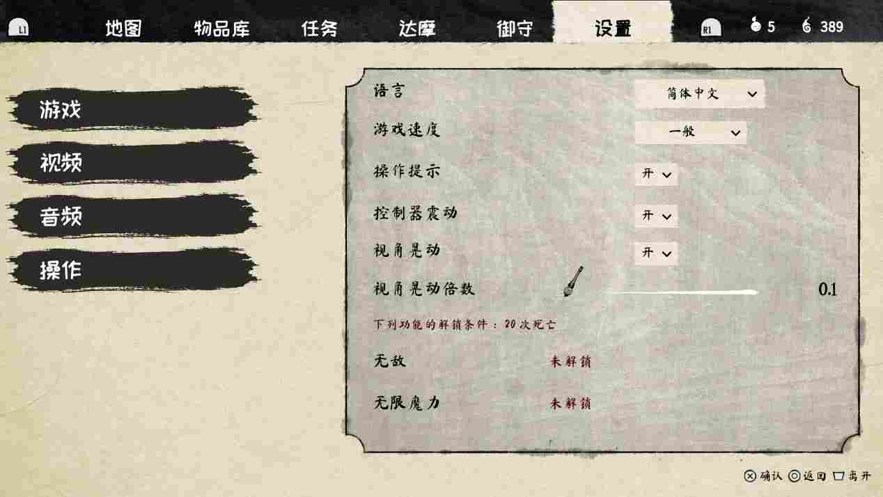 《波与月夜之青莲》评测:淘气包狐小跳的“浮世绘之旅”(图14) 《波与月夜之青莲》评测:淘气包狐小跳的“浮世绘之旅”