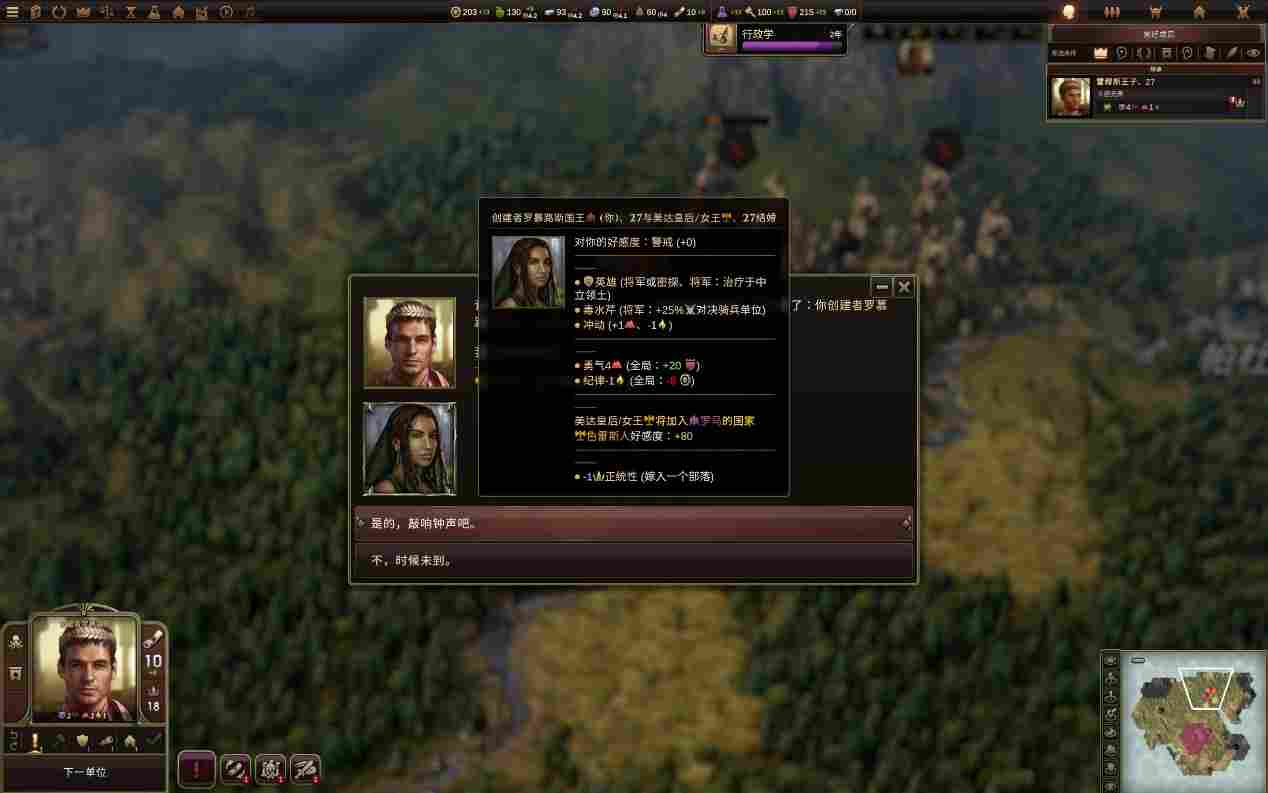 《旧世界》评测:尽人事,知天命(图2) 《旧世界》评测:尽人事,知天命