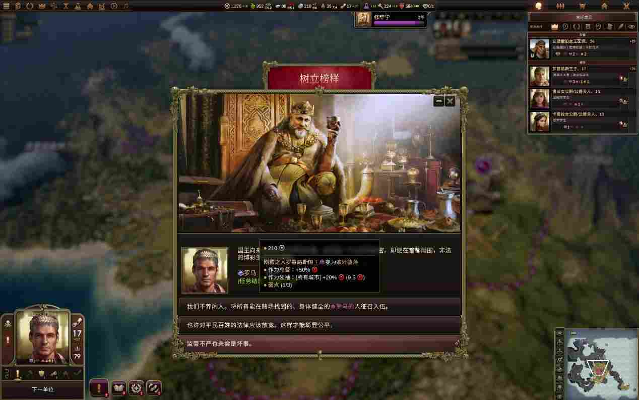 《旧世界》评测:尽人事,知天命(图3) 《旧世界》评测:尽人事,知天命