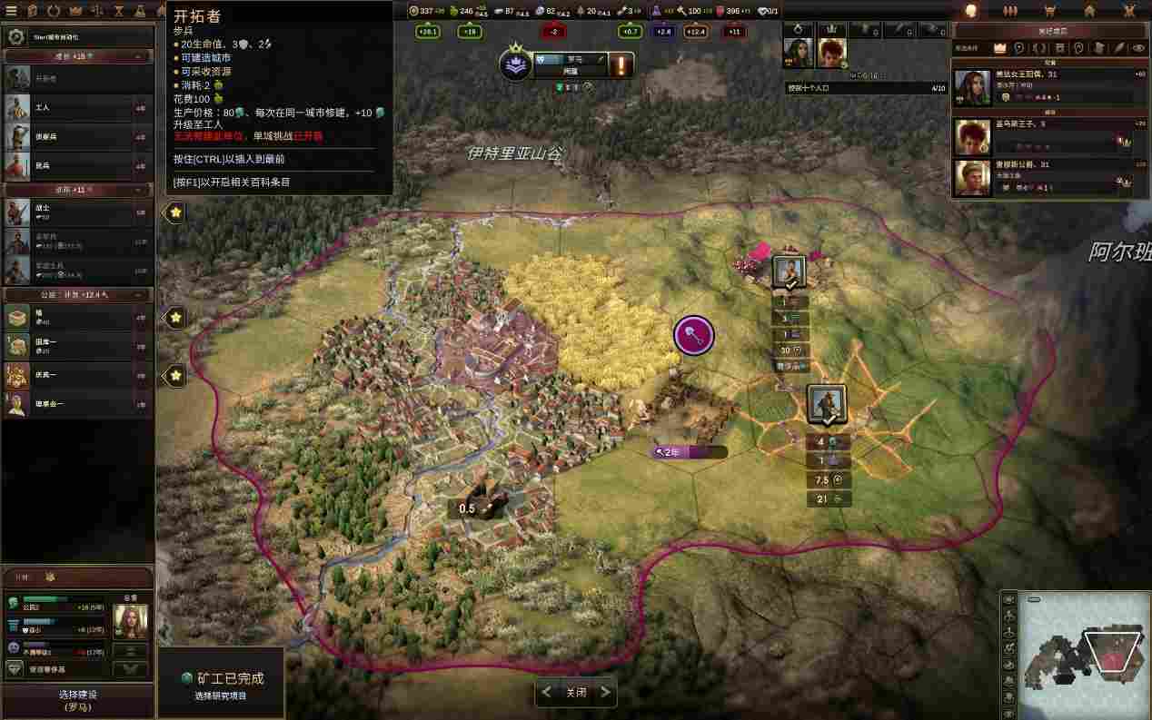 《旧世界》评测:尽人事,知天命(图4) 《旧世界》评测:尽人事,知天命