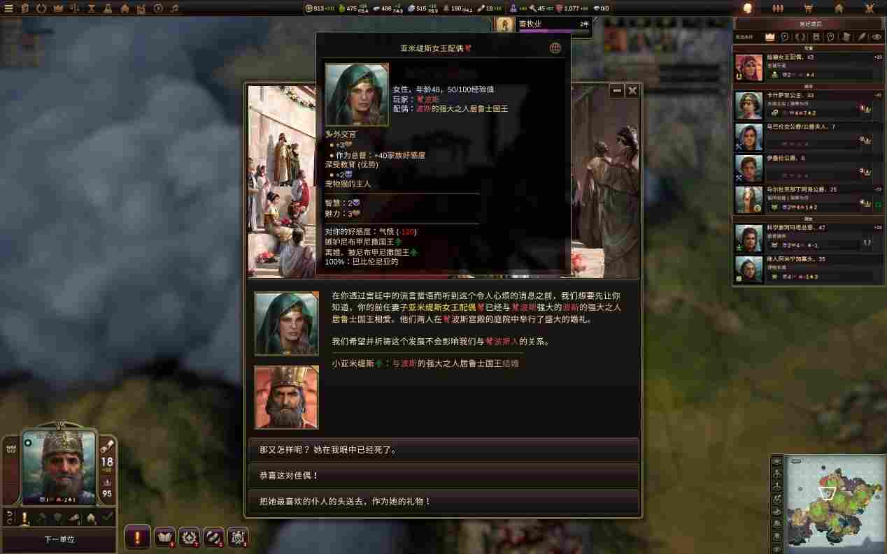 《旧世界》评测:尽人事,知天命(图7) 《旧世界》评测:尽人事,知天命