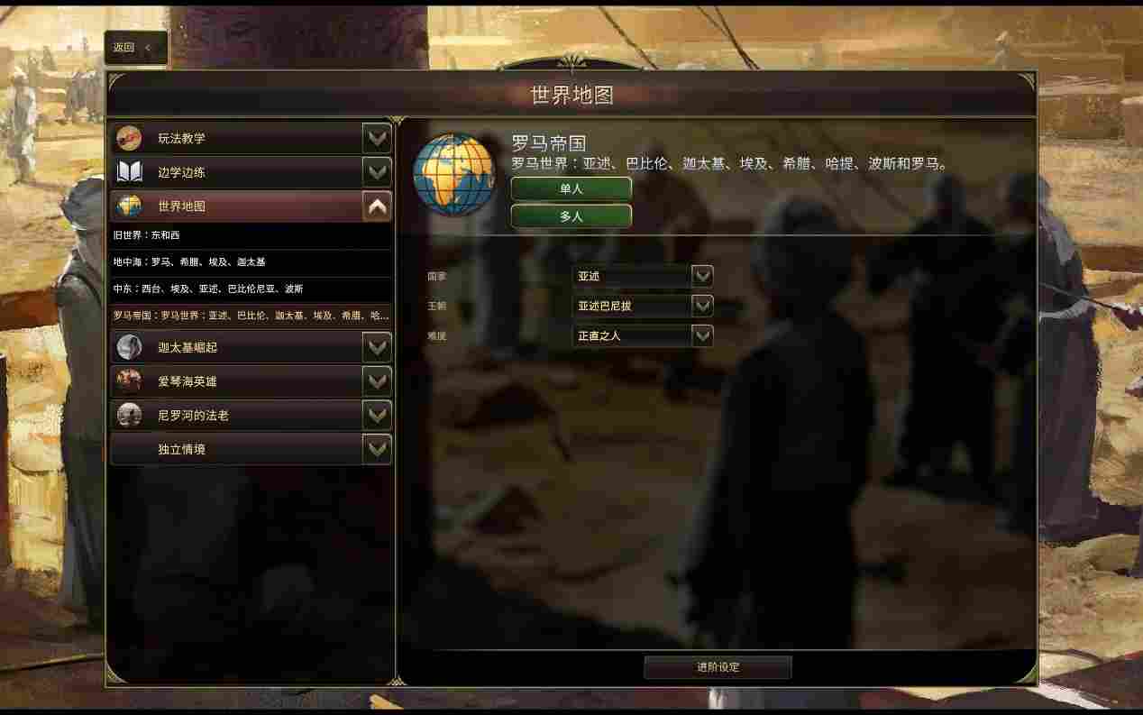 《旧世界》评测:尽人事,知天命(图8) 《旧世界》评测:尽人事,知天命