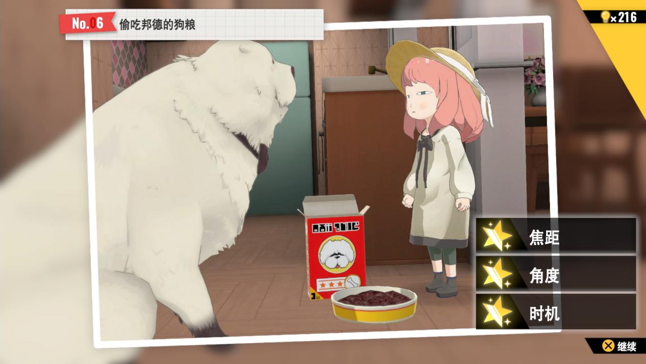 《间谍过家家:日记大作战》评测:新颖且古典(图7) 《间谍过家家:日记大作战》评测:新颖且古典