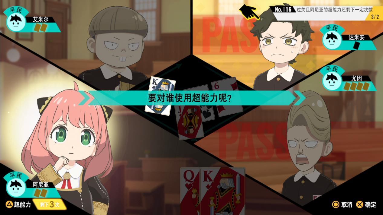 《间谍过家家:日记大作战》评测:新颖且古典(图10) 《间谍过家家:日记大作战》评测:新颖且古典