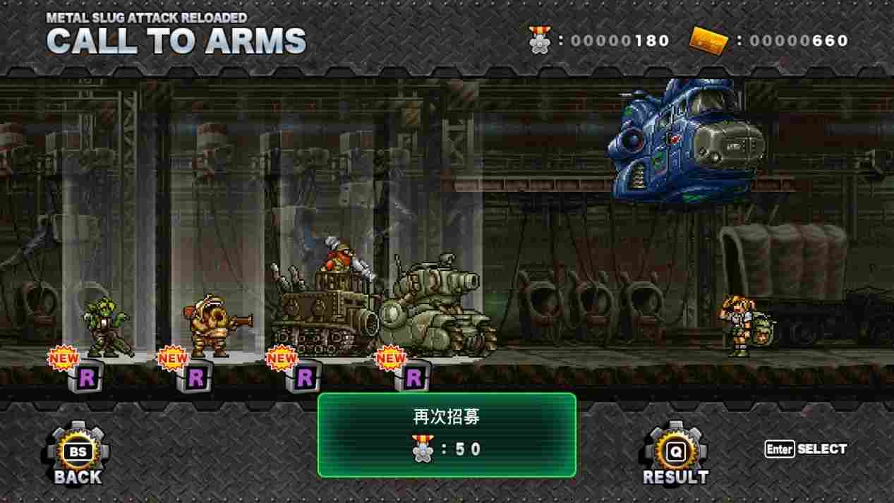 《合金弹头进攻 Reloaded》评测:有的爱像恨,有的恨像爱(图8) 《合金弹头进攻 Reloaded》评测:有的爱像恨,有的恨像爱