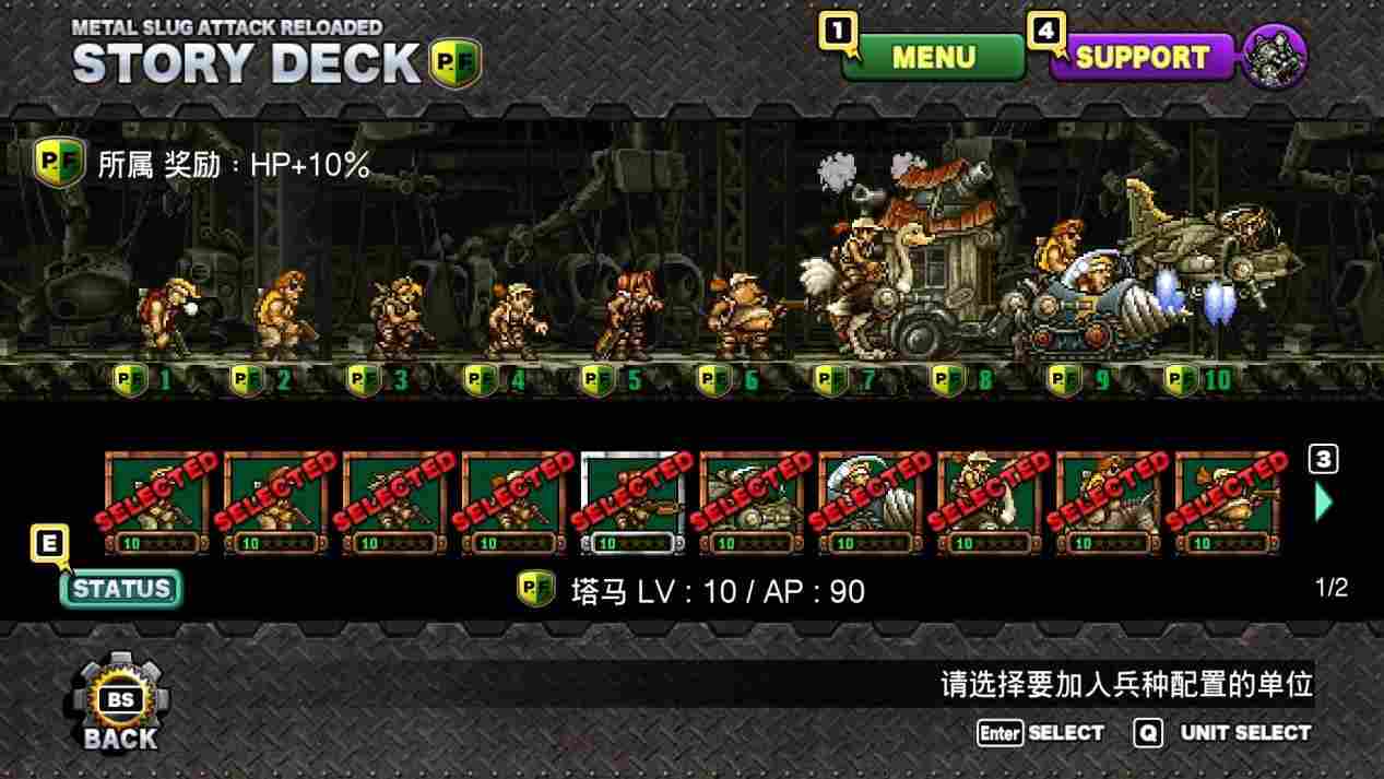 《合金弹头进攻 Reloaded》评测:有的爱像恨,有的恨像爱(图10) 《合金弹头进攻 Reloaded》评测:有的爱像恨,有的恨像爱