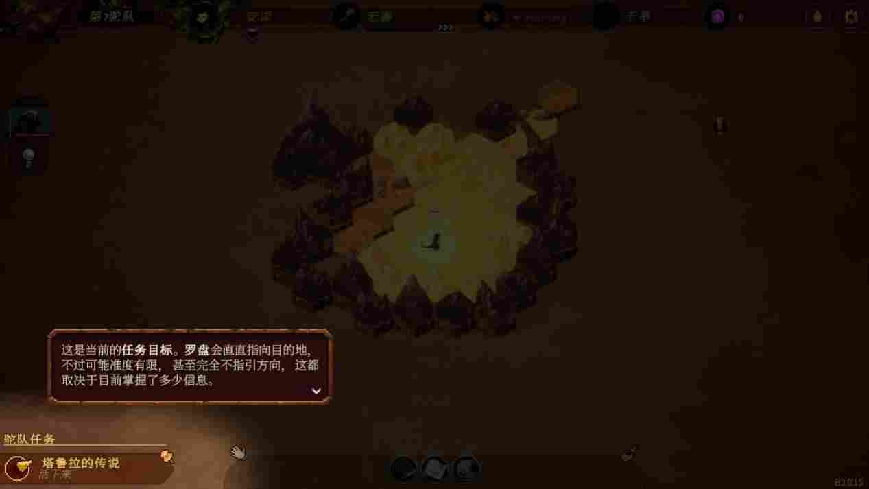 《沙行者》EA评测:数值莫名其妙的探险物语(图2) 《沙行者》EA评测:数值莫名其妙的探险物语