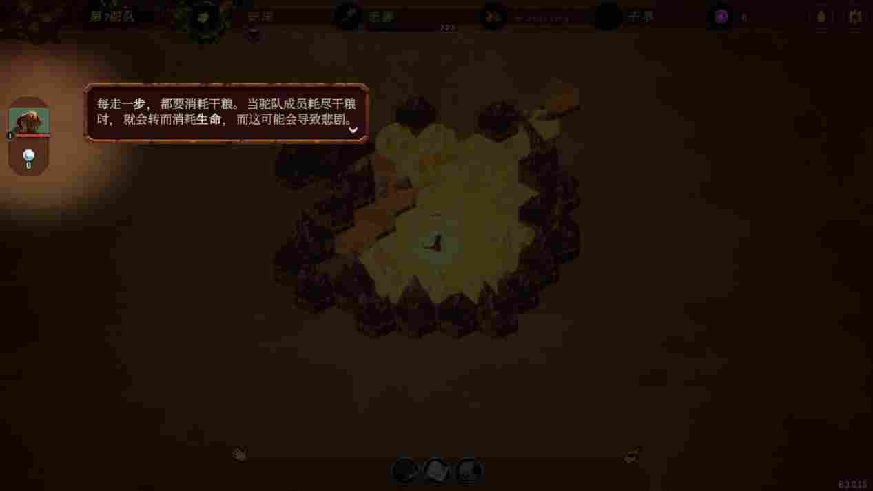 《沙行者》EA评测:数值莫名其妙的探险物语(图3) 《沙行者》EA评测:数值莫名其妙的探险物语