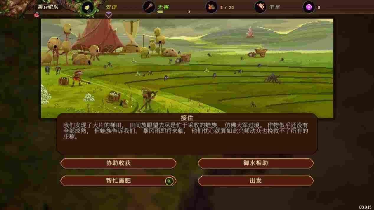 《沙行者》EA评测:数值莫名其妙的探险物语(图4) 《沙行者》EA评测:数值莫名其妙的探险物语