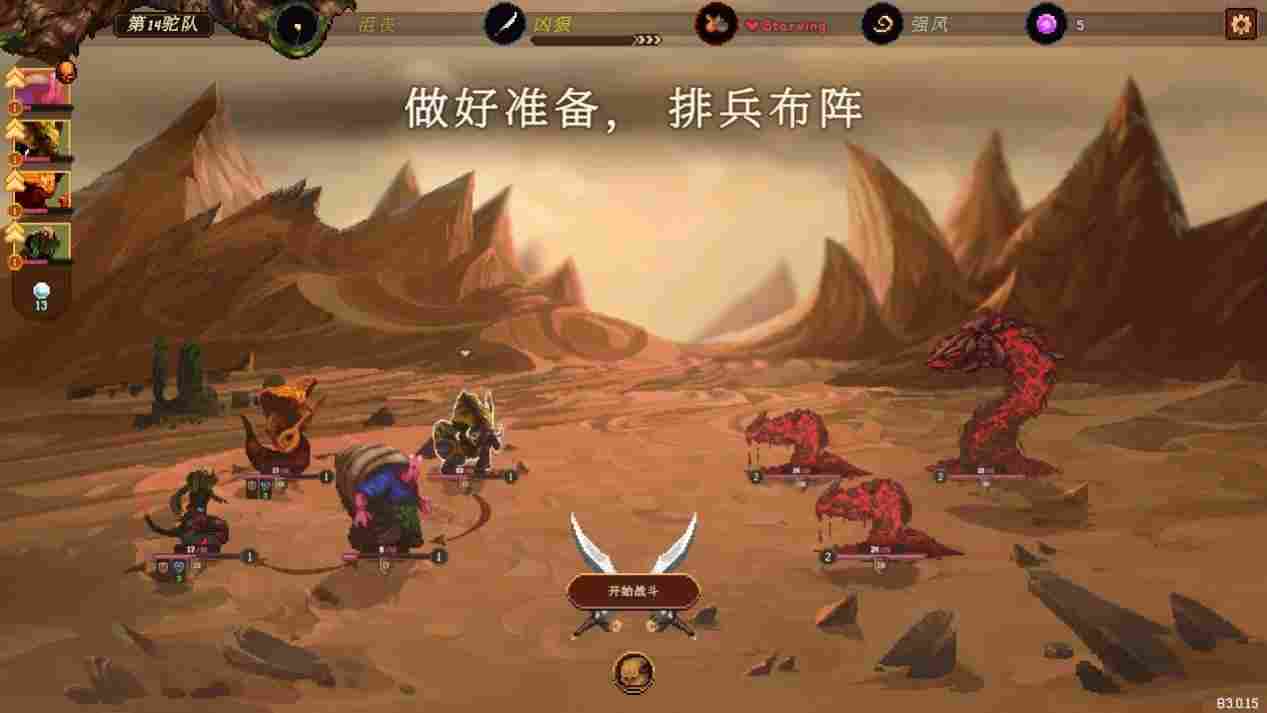 《沙行者》EA评测:数值莫名其妙的探险物语(图5) 《沙行者》EA评测:数值莫名其妙的探险物语