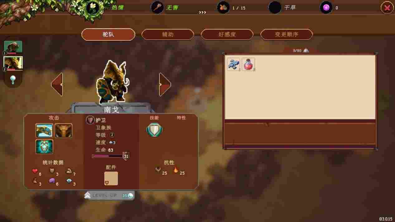 《沙行者》EA评测:数值莫名其妙的探险物语(图6) 《沙行者》EA评测:数值莫名其妙的探险物语