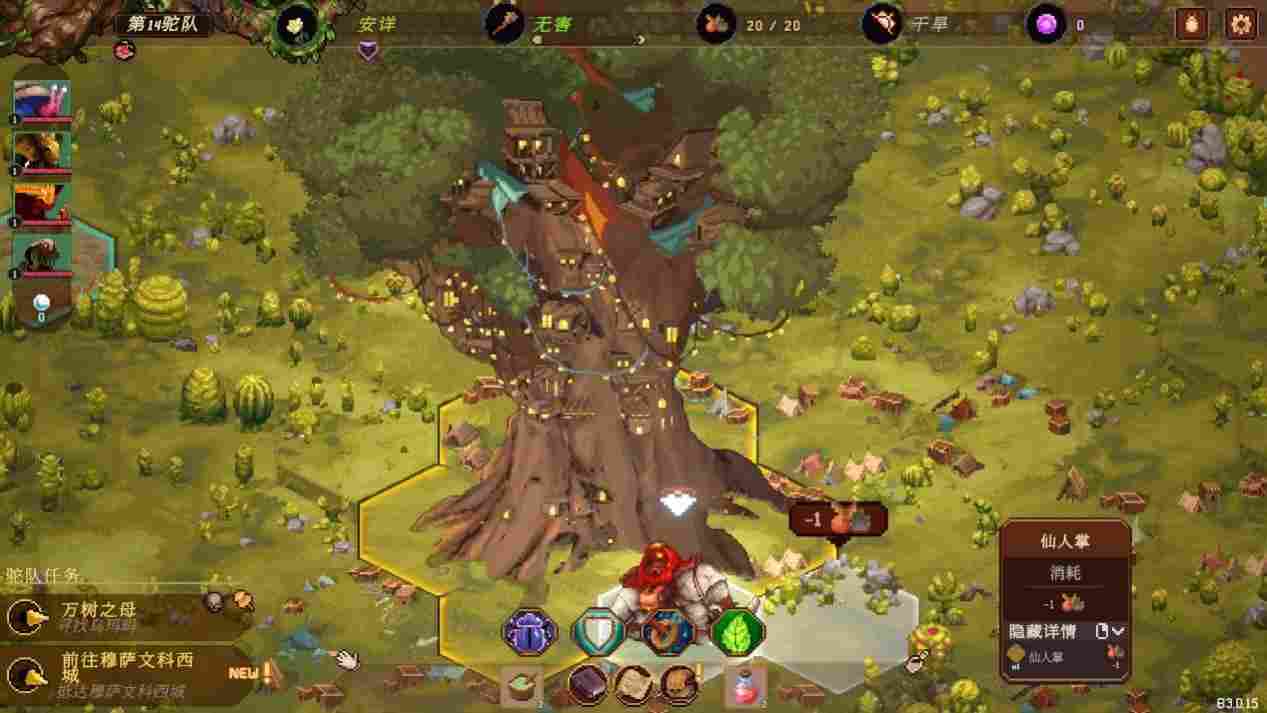 《沙行者》EA评测:数值莫名其妙的探险物语(图7) 《沙行者》EA评测:数值莫名其妙的探险物语