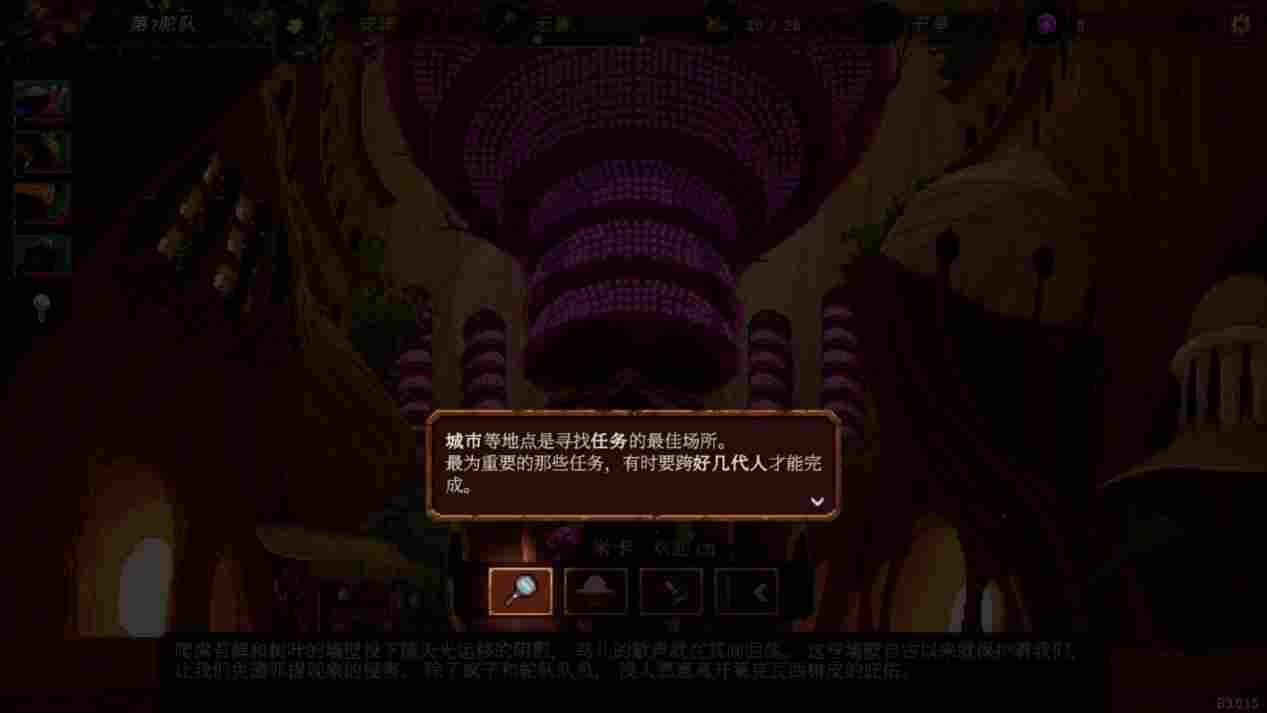 《沙行者》EA评测:数值莫名其妙的探险物语(图9) 《沙行者》EA评测:数值莫名其妙的探险物语